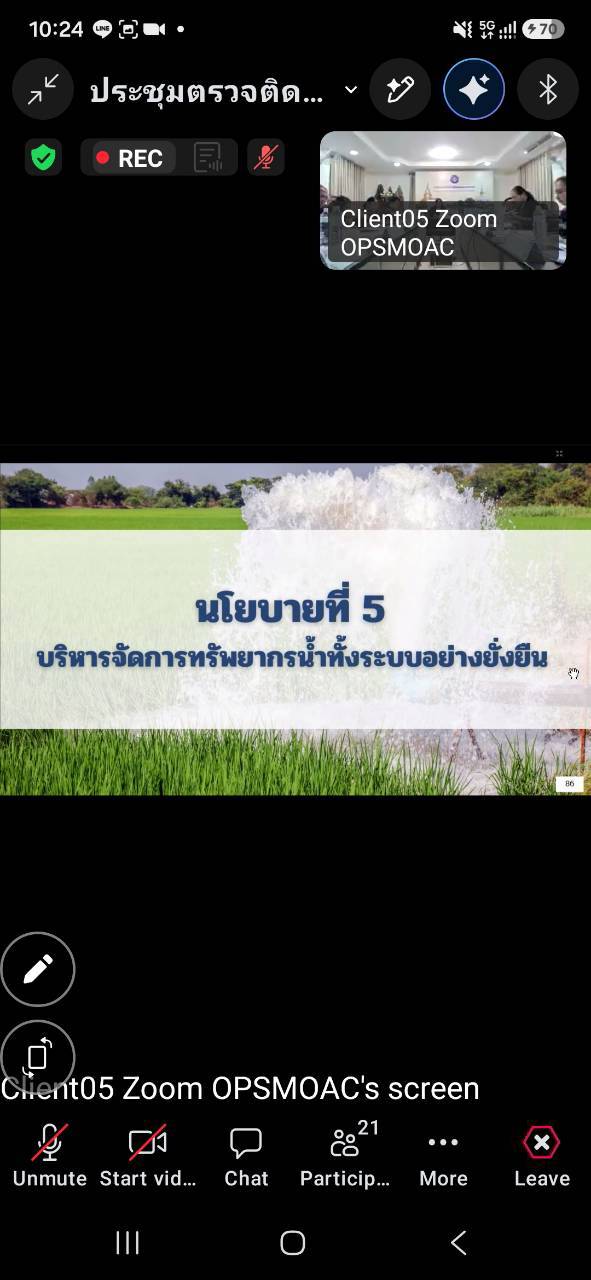 title - ผู้ตรวจราชการ ส.ป.ก. ร่วมประชุมตรวจติดตามการดำเนินงานตามแผนการตรวจราชการของผู้ตรวจราชการกระทรวงเกษตรและสหกรณ์ ประจำปีงบประมาณ พ.ศ. 2569 รอบที่ 2 เขตตรวจราชการที่ 12 จังหวัดมหาสารคาม